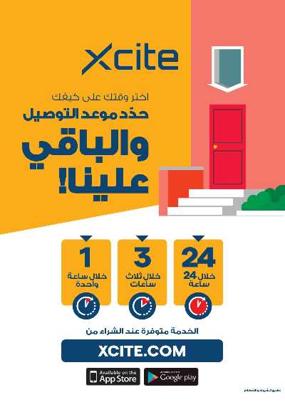 العروض الاسبوعيه من إكسايت 64