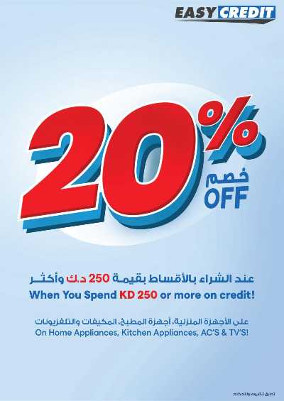 العروض الاسبوعيه من إكسايت 67
