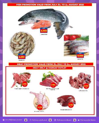 العروض الاسبوعيه من هاى واى 9