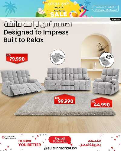 عروض الصيف والسفر من مركز سلطان 3