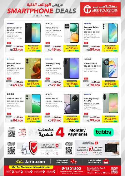 عروض الاسبوع من مكتبة جرير 1