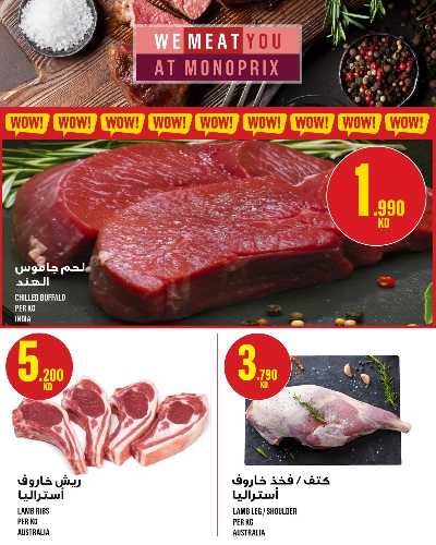 العروض الاسبوعيه من مونوبريكس - مول العاصمة 4