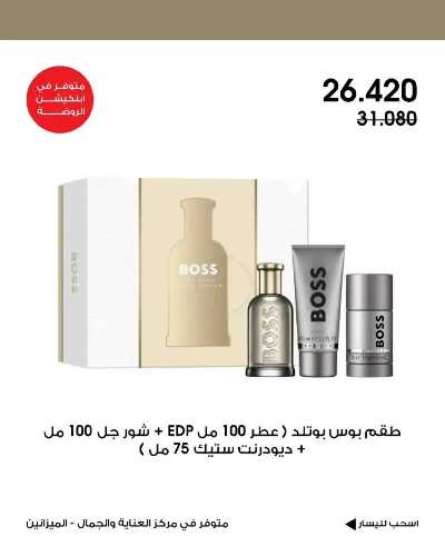  عروض جمعية الروضة وحولى  3