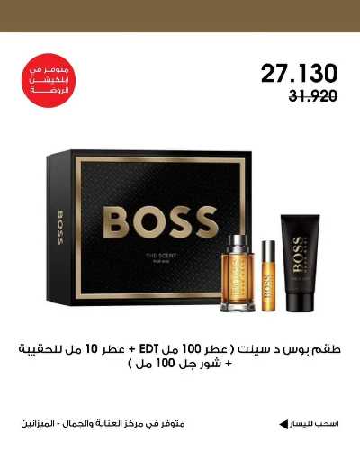  عروض جمعية الروضة وحولى  4