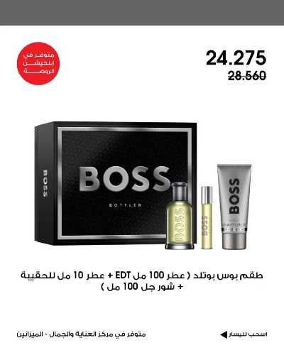  عروض جمعية الروضة وحولى  5