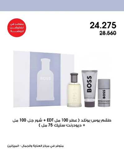  عروض جمعية الروضة وحولى  7