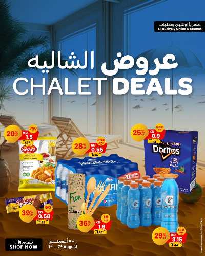عروض اونلاين من مركز سلطان 1