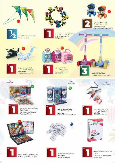 العروض الاسبوعيه من لولو 41