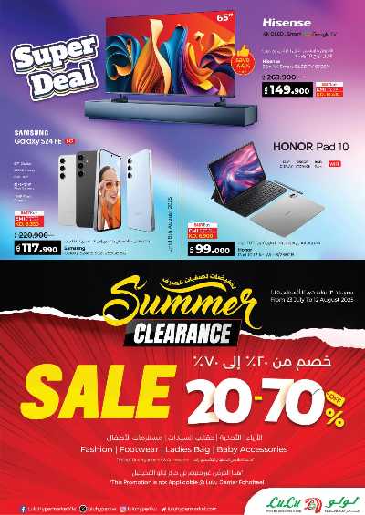 العروض الاسبوعيه من لولو 65