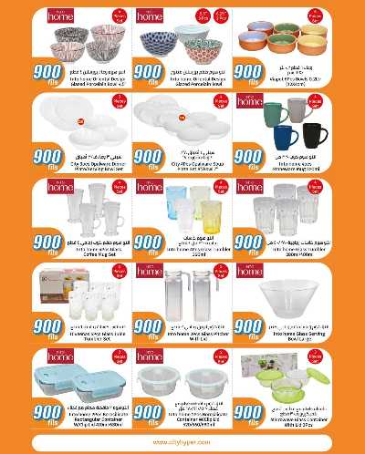 عروض ال 900 فلس من سيتى هايبر 28