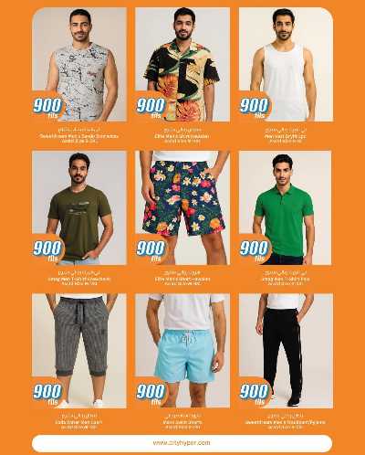 عروض ال 900 فلس من سيتى هايبر 34