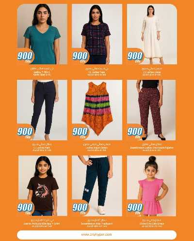 عروض ال 900 فلس من سيتى هايبر 35