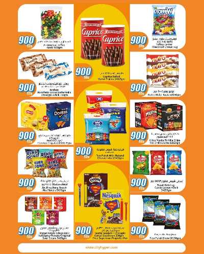 عروض ال 900 فلس من سيتى هايبر 4