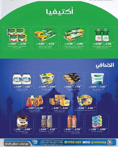  عروض جمعية عبدالله المبارك  13