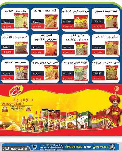  عروض جمعية عبدالله المبارك  21