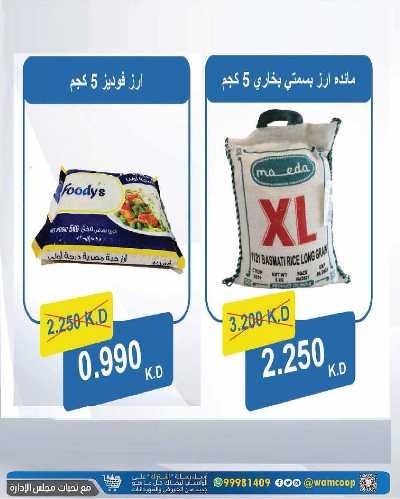 عروض جمعية عبدالله المبارك  23