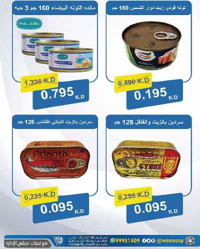  عروض جمعية عبدالله المبارك  28