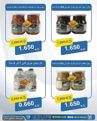  عروض جمعية عبدالله المبارك  37