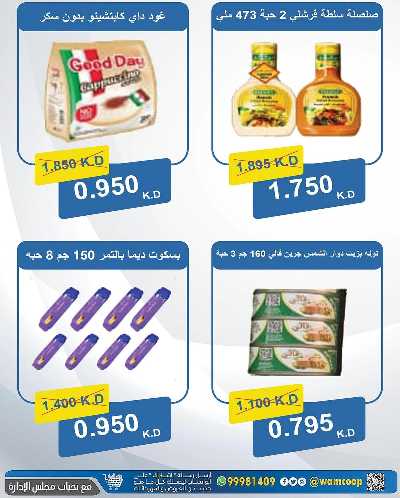  عروض جمعية عبدالله المبارك  38
