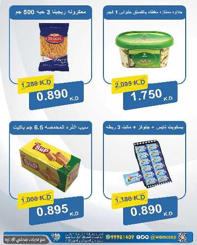  عروض جمعية عبدالله المبارك  39