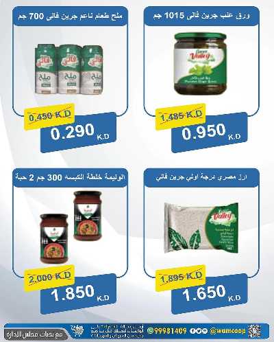  عروض جمعية عبدالله المبارك  40