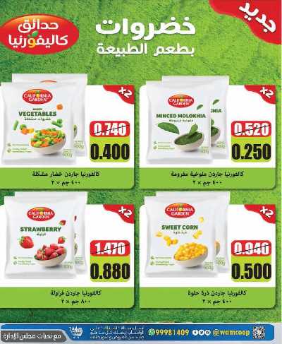  عروض جمعية عبدالله المبارك  44