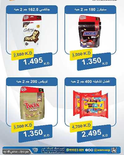  عروض جمعية عبدالله المبارك  46