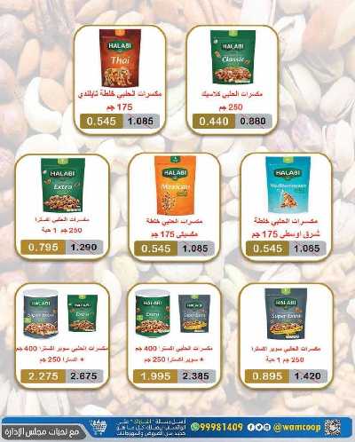  عروض جمعية عبدالله المبارك  47