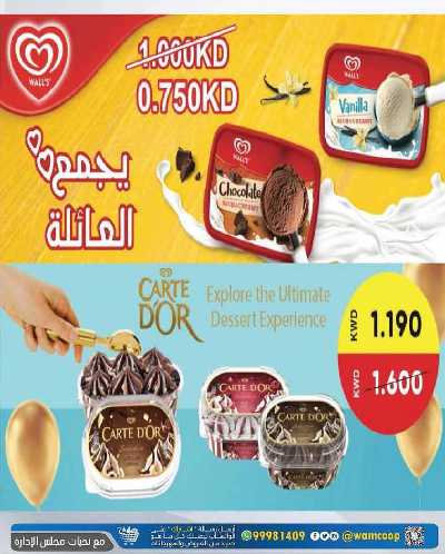  عروض جمعية عبدالله المبارك  52
