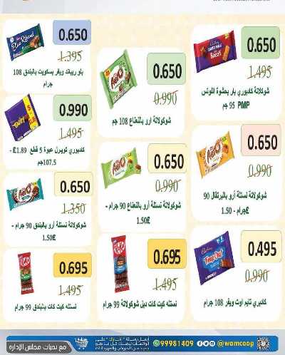  عروض جمعية عبدالله المبارك  57