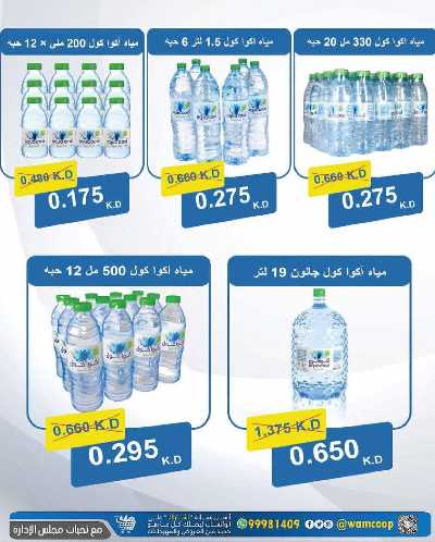  عروض جمعية عبدالله المبارك  59