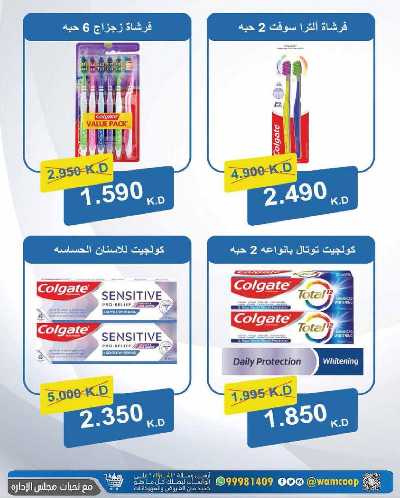  عروض جمعية عبدالله المبارك  61