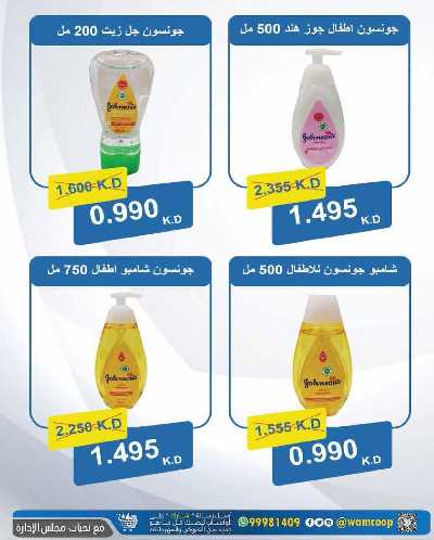  عروض جمعية عبدالله المبارك  65