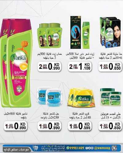  عروض جمعية عبدالله المبارك  67