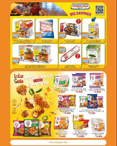 عروض ال 900 فلس من سيتى هايبر 15