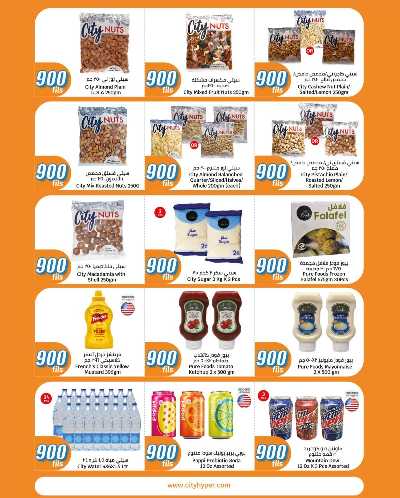 عروض ال 900 فلس من سيتى هايبر 16