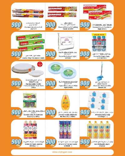 عروض ال 900 فلس من سيتى هايبر 24