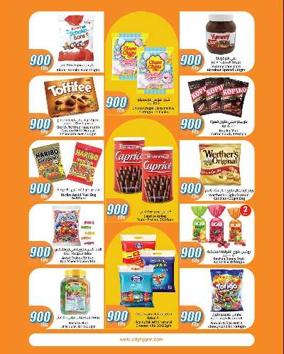 عروض ال 900 فلس من سيتى هايبر 3