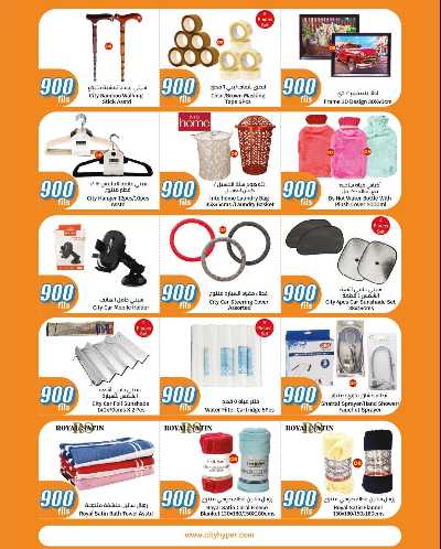 عروض ال 900 فلس من سيتى هايبر 31