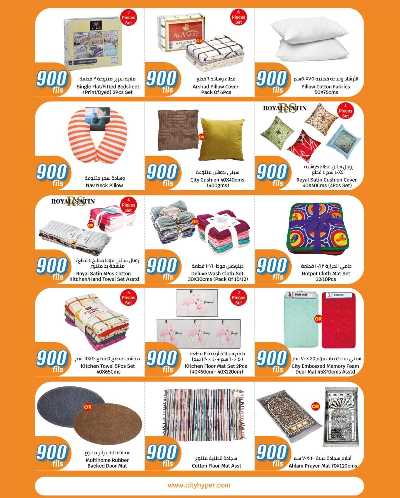 عروض ال 900 فلس من سيتى هايبر 32