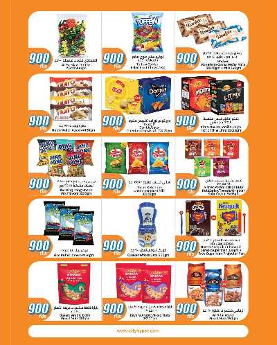 عروض ال 900 فلس من سيتى هايبر 4