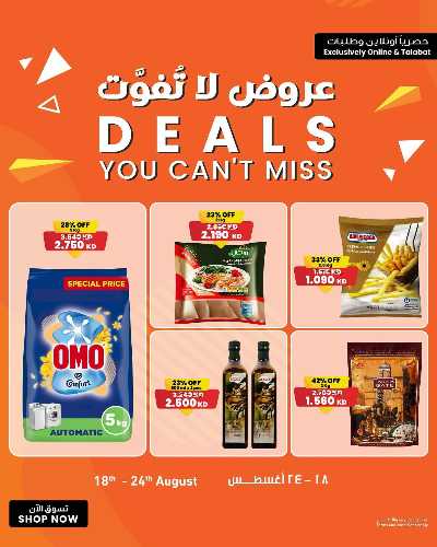عروض اونلاين من مركز سلطان 1