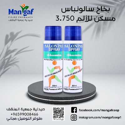  عروض جمعية المنقف  10