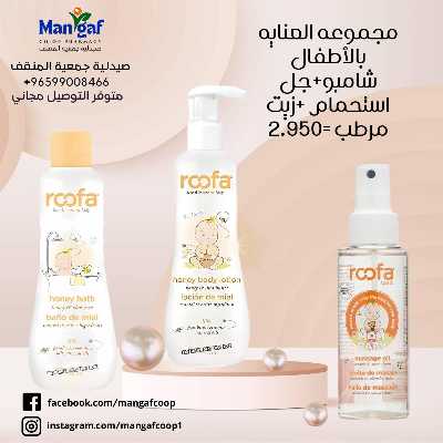  عروض جمعية المنقف  12