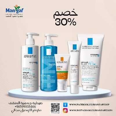  عروض جمعية المنقف  13