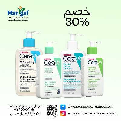 عروض جمعية المنقف  14