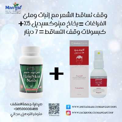  عروض جمعية المنقف  15