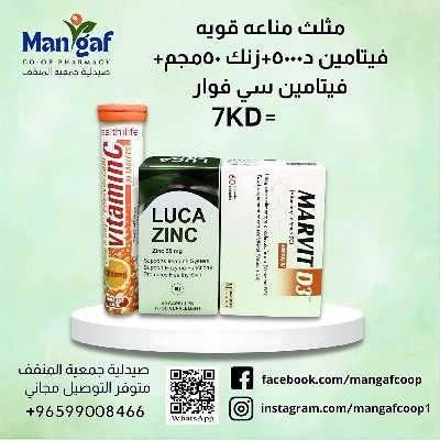  عروض جمعية المنقف  17