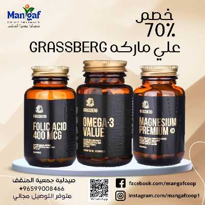  عروض جمعية المنقف  19