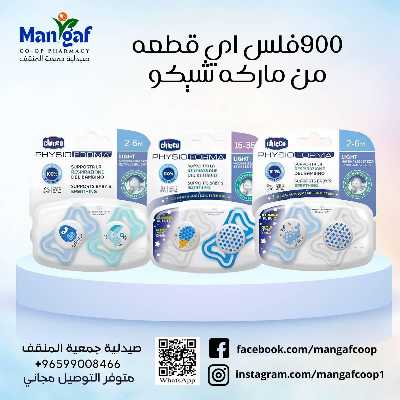  عروض جمعية المنقف  2